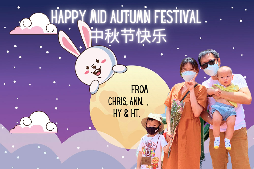 中秋节快乐 Happy Mid Autumn Festival